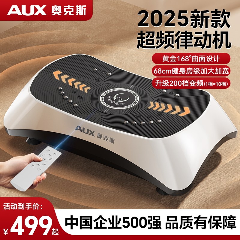 奥克斯甩脂机律动机懒人运动健身器材抖抖瘦身减赘肉燃脂神器腹部