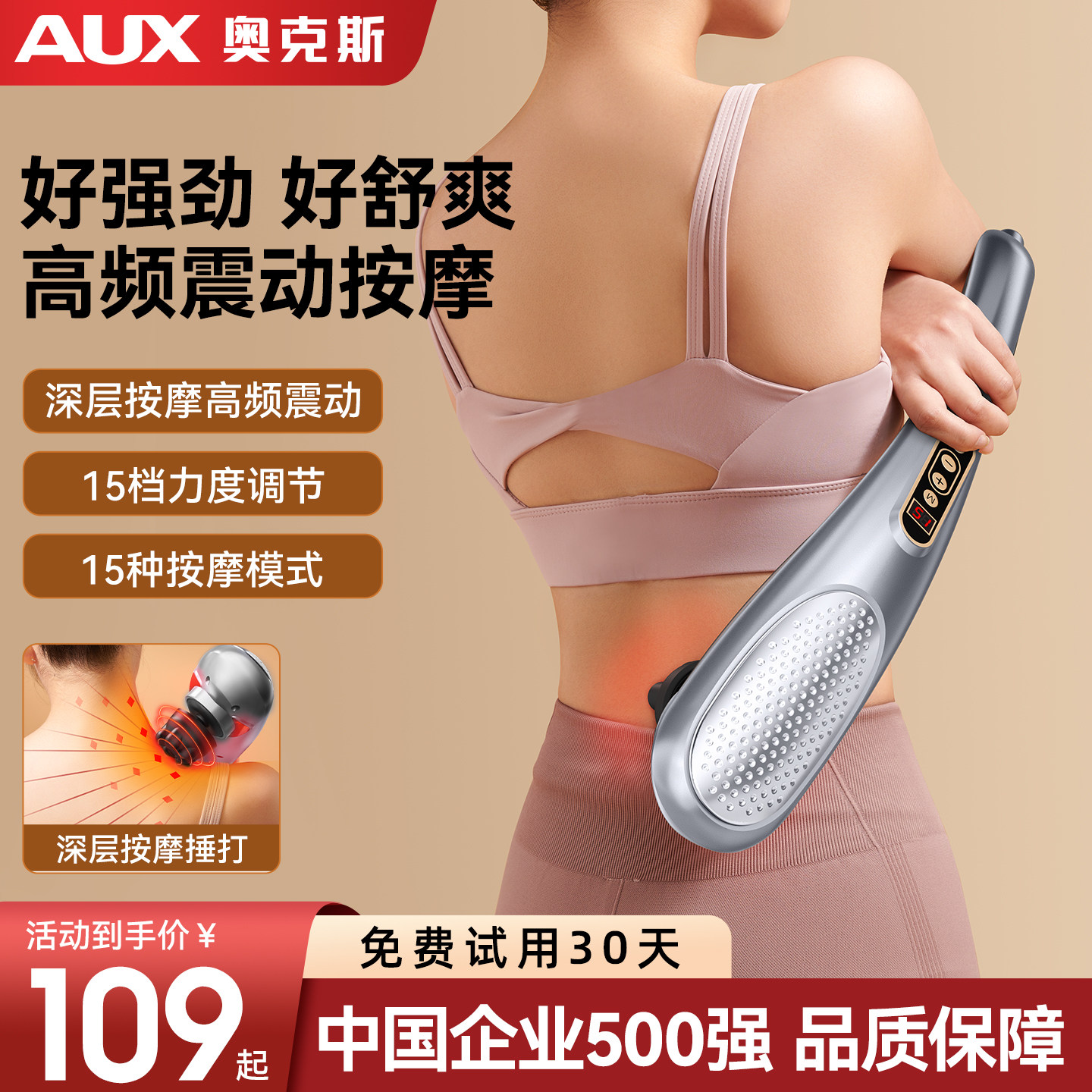 奥克斯按摩锤全身多功能手持式按摩器锤子家用经络敲打按摩锤神器