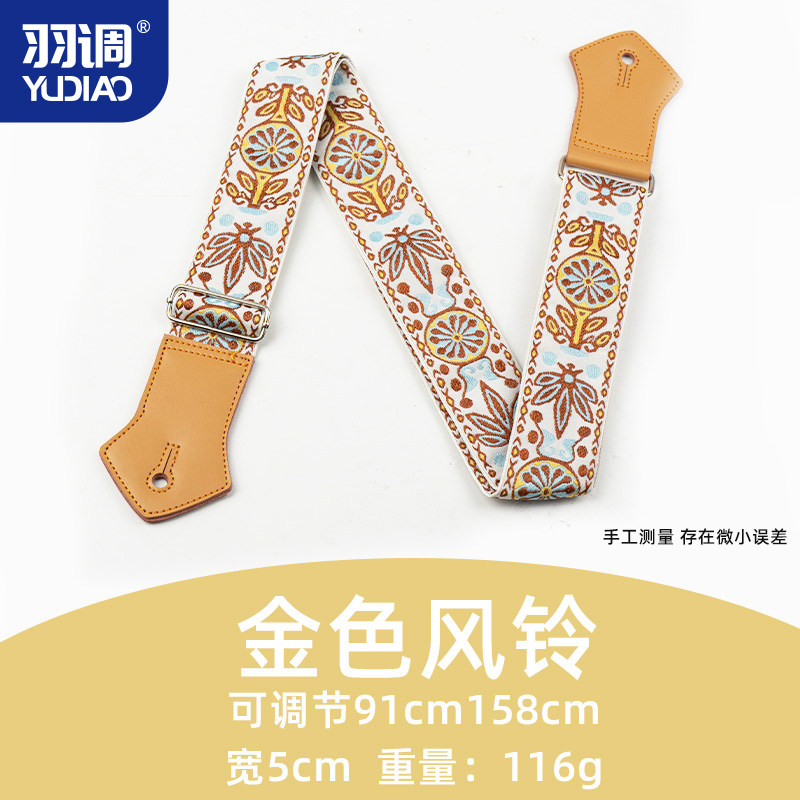 羽调吉他背带民谣琴带贝斯木电吉他专用男女生个性潮棉质斜挎肩带