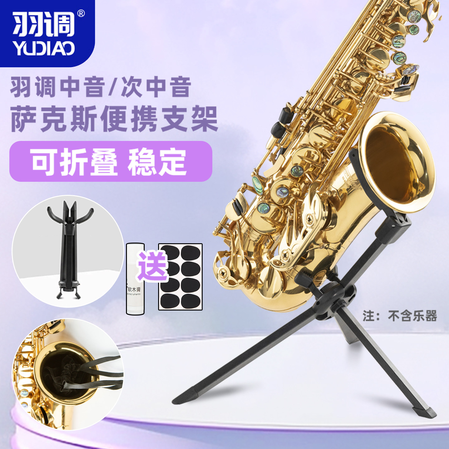 稳定性好可折叠放喇叭口内图片