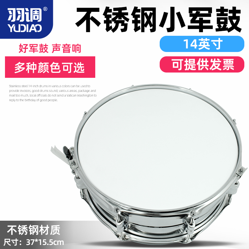 管乐队14寸木腔小军鼓学生演奏演出普及行进小鼓军乐队送鼓棒手套