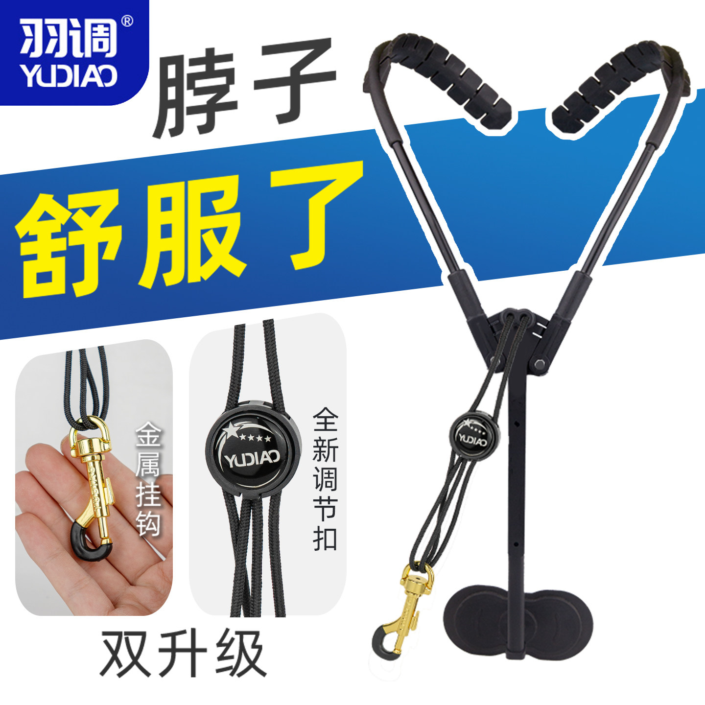 羽调降e中音次中音高音萨克斯管乐器双肩背带吊带挂带脖带背带子