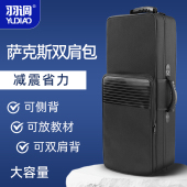 羽调降e降b调中音次中高音萨克斯双肩背包乐器箱单肩背手提便携式