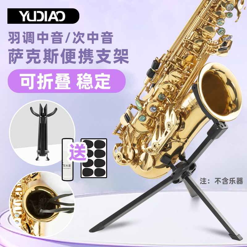 稳定性好可折叠放喇叭口内