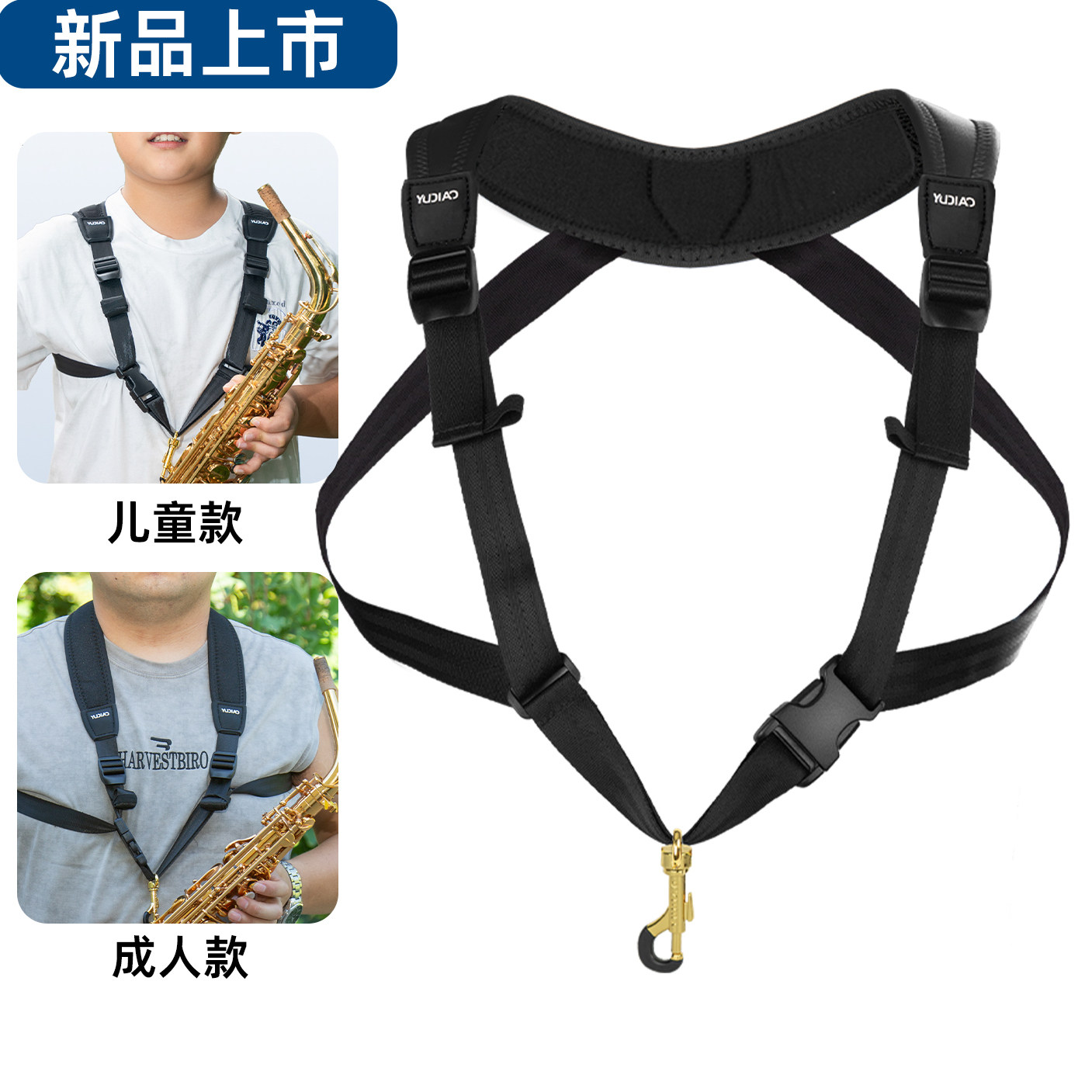 中音次中音高音萨克斯双肩背带吊带脖带专用挂带管乐肩带乐器配件