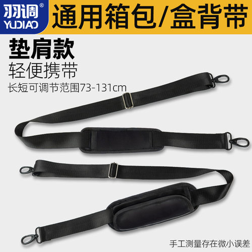 羽调乐器盒琴盒背带通用乐器箱包单肩背加厚金属钩大小提琴盒肩带