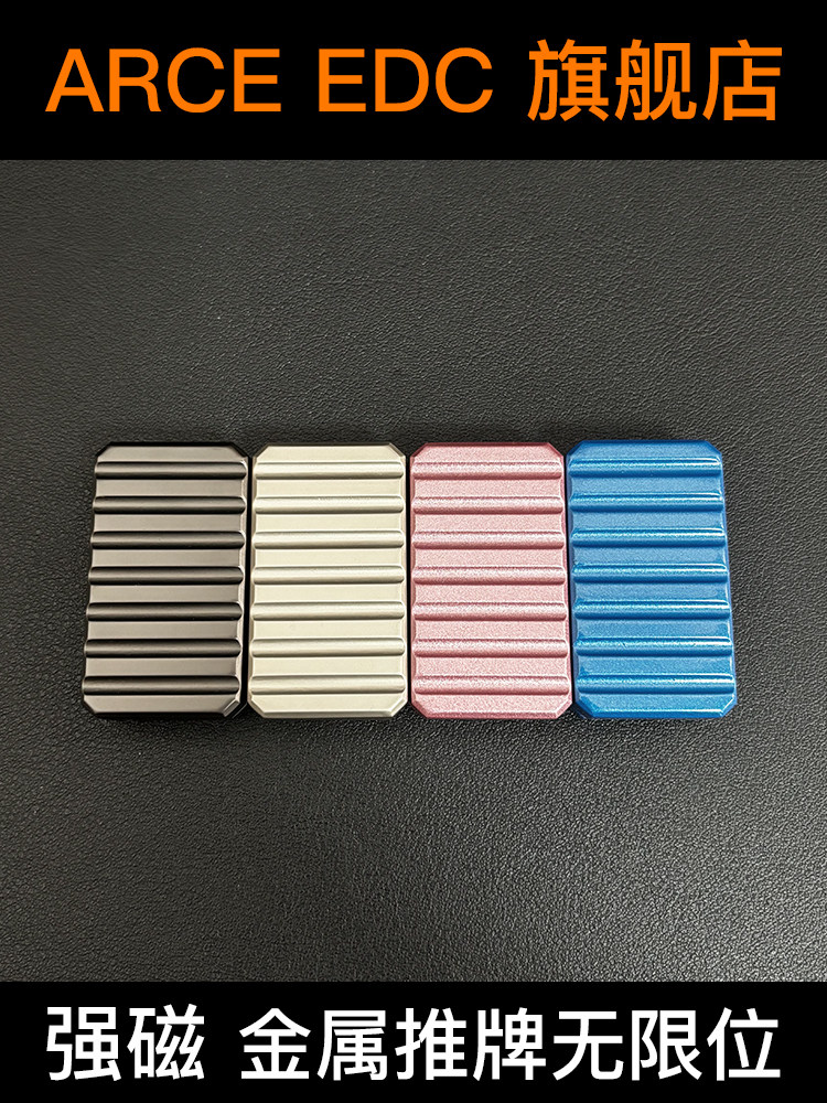 Edc减压玩具推卡无限金属磁性Snap硬币卡指尖陀螺减压玩具成人