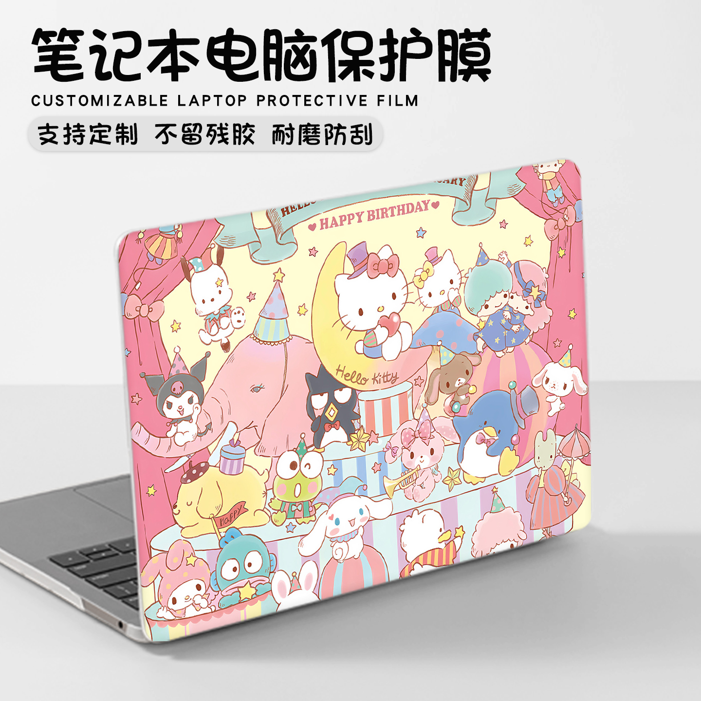 库洛米电脑贴纸适用华为MateBook14联想小新Pro16拯救者Y7000保护膜GT小米戴尔惠普星Book华硕天选15.6寸全套