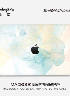 简约水彩适用苹果macbookpro16电脑壳macbookair13笔记本保护套M5配件pro14寸macpro外壳M4M3膜2026新款mbp15