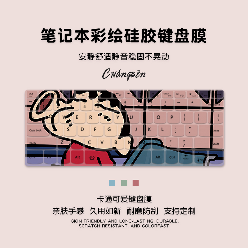 蜡笔小新适用华为擎云G540键盘膜S520笔记本保护膜S540电脑防尘罩L540键盘保护套L420全覆盖14寸防尘罩L410膜