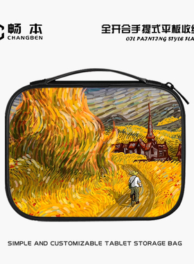 梵高油画平板收纳包适用小米7Pro苹果ipad10华为matepad11寸pad12电脑e手提内胆包air5键盘mini7携带保护套袋