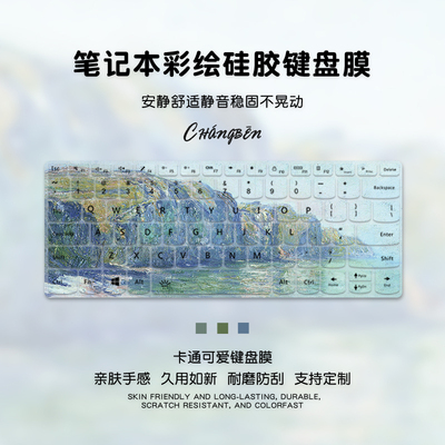油画系适用苹果联想华硕戴尔华为hp小米acer笔记本电脑键盘保护膜15.6 14英寸13 小新air星g3全覆盖防尘罩垫