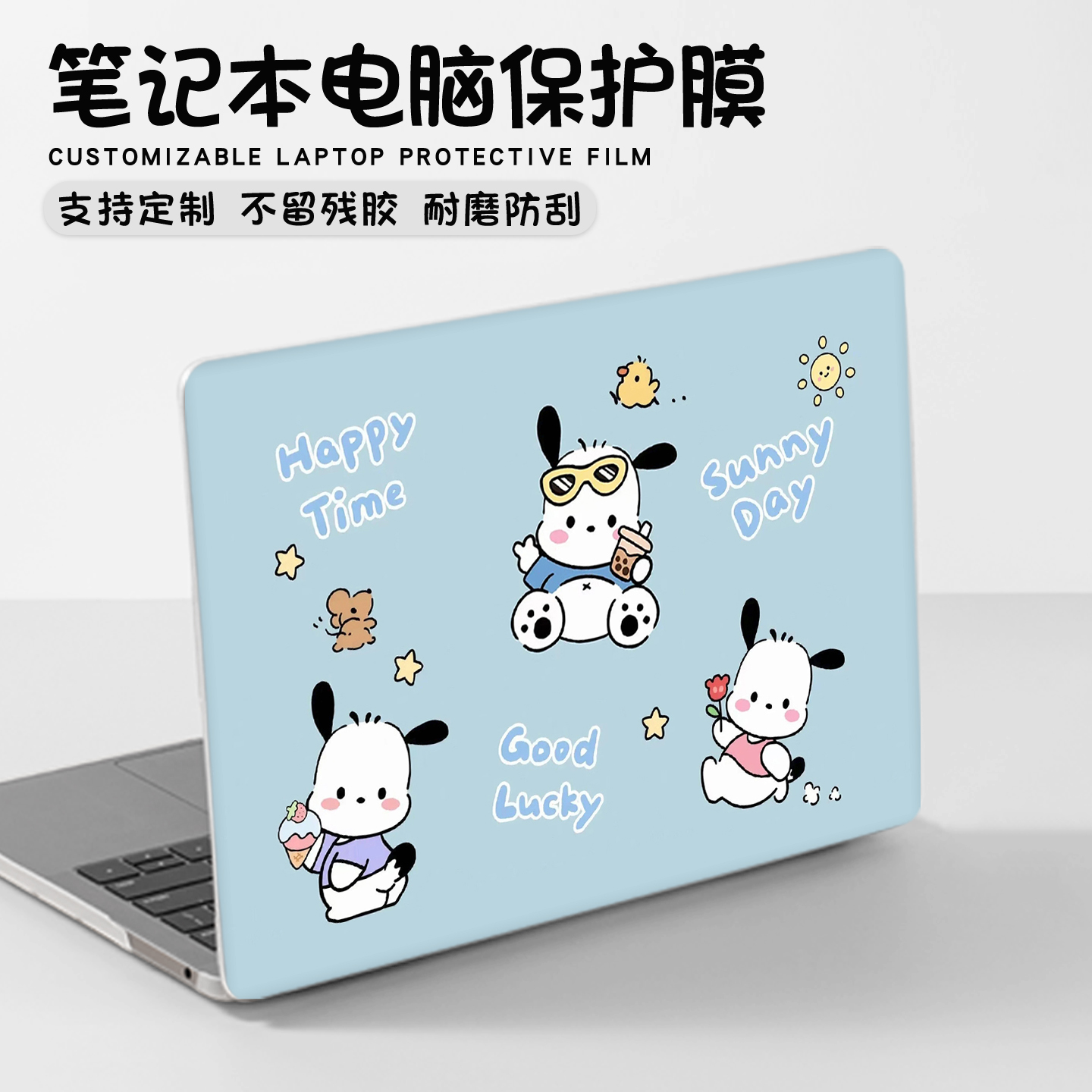 帕恰狗电脑贴纸适用华为MateBook14联想小新Pro16拯救者Y7000保护膜GT小米戴尔惠普星Book华硕天选15.6寸全套