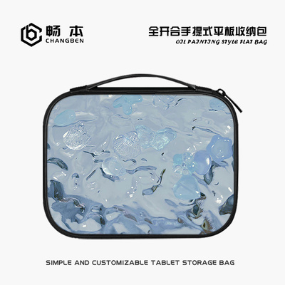水纹平板收纳包适用苹果iPad10笔air5mini6键盘袋pro12.9电脑手提小米7华为matepad11内胆保护套10.9英寸