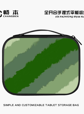 绿色水彩平板收纳包适用苹果iPad10笔air5mini6键盘袋pro12.9电脑手提小米7华为matepad11内胆保护套10.9英寸