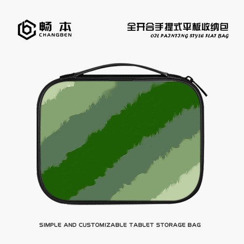 绿色水彩平板收纳包适用苹果iPad10笔air5mini6键盘袋pro12.9电脑手提小米7华为matepad11内胆保护套10.9英寸