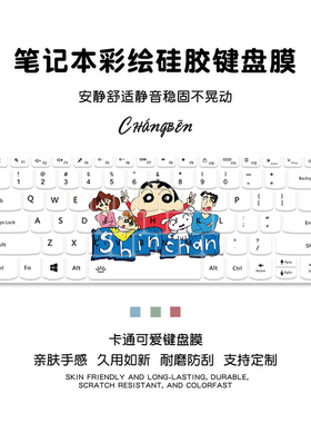 蜡笔小新适用2024款华为MateBookD16键盘膜SE版按键保护膜RLEFG-16电脑防尘罩键盘垫套16英寸笔记本键盘膜