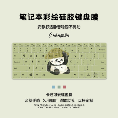 卡通熊猫适用2025款联想小新Pro14键盘膜Air15电脑pro16AI笔记本Pro13寸air14ITL防尘罩键盘plus贴保护膜Duet
