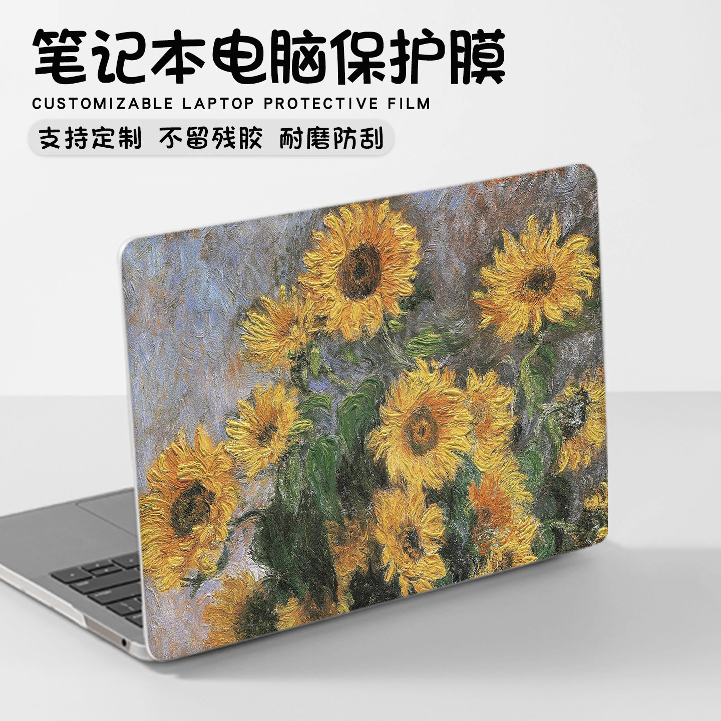 油画风电脑贴纸适用华为MateBook14联想小新Pro16拯救者Y7000保护膜GT小米戴尔惠普星Book华硕天选15.6寸全套