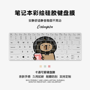 卡皮巴拉适用2025联想thinkbook14键盘膜15笔记本16+电脑2023款s防尘罩13x全plus2覆盖17p保护plus酷睿锐龙版
