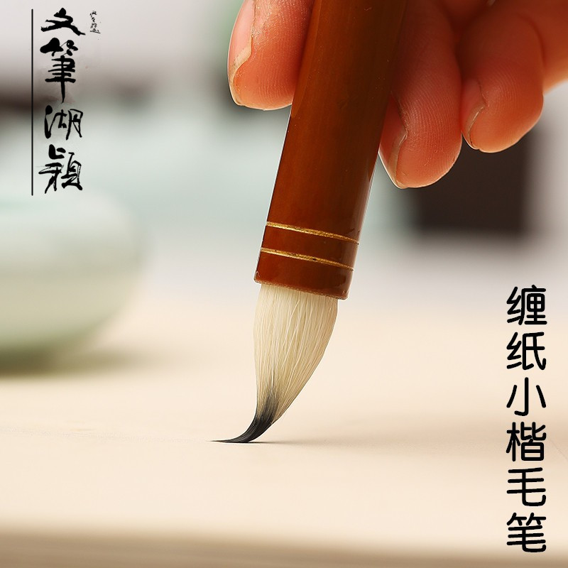文笔湖颖小楷毛笔专业级大小号九紫一羊毛笔小楷晋唐缠纸鸡距笔纯