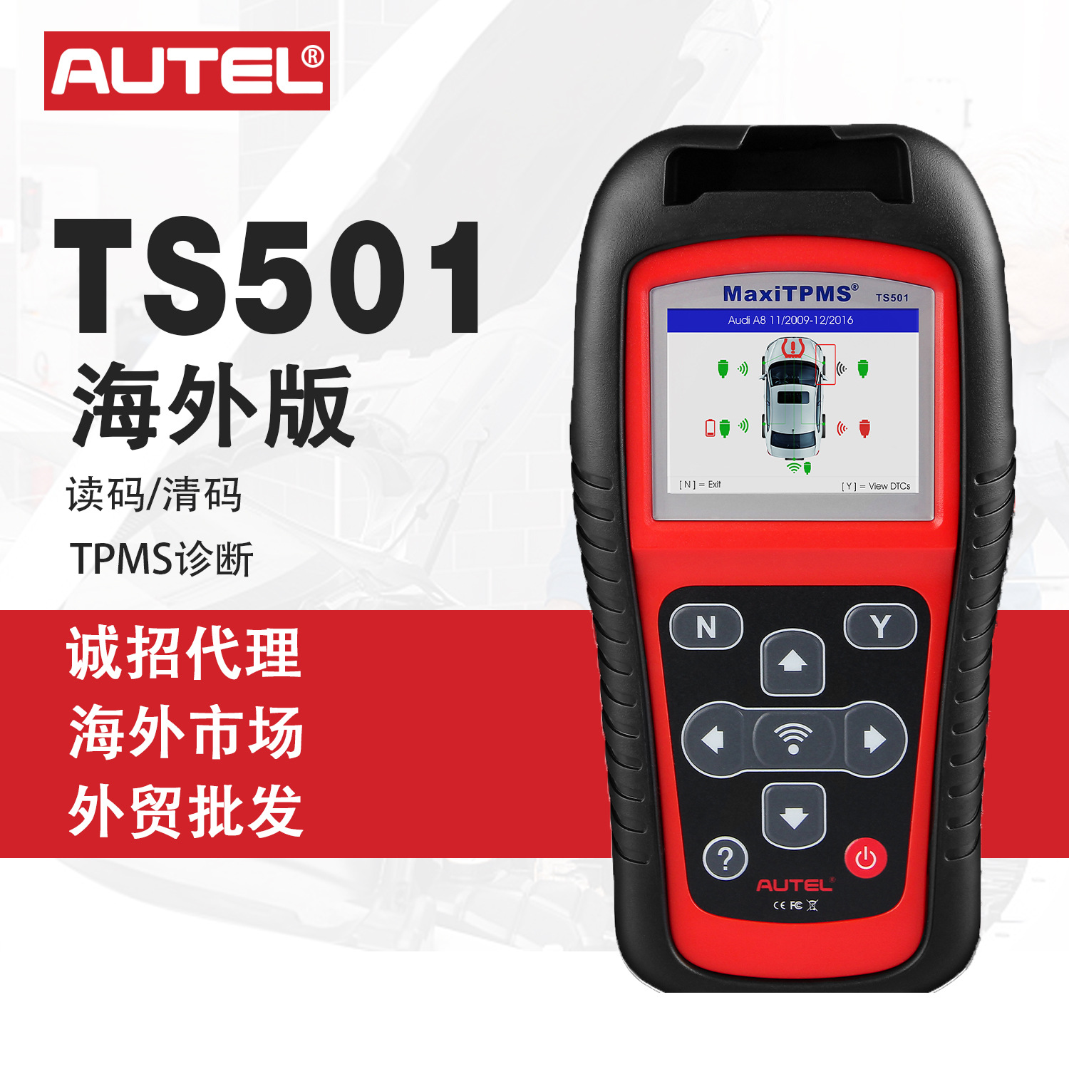 道通AUTEL TS501汽车胎压检测仪编程TPMS读取清除激活胎压学习