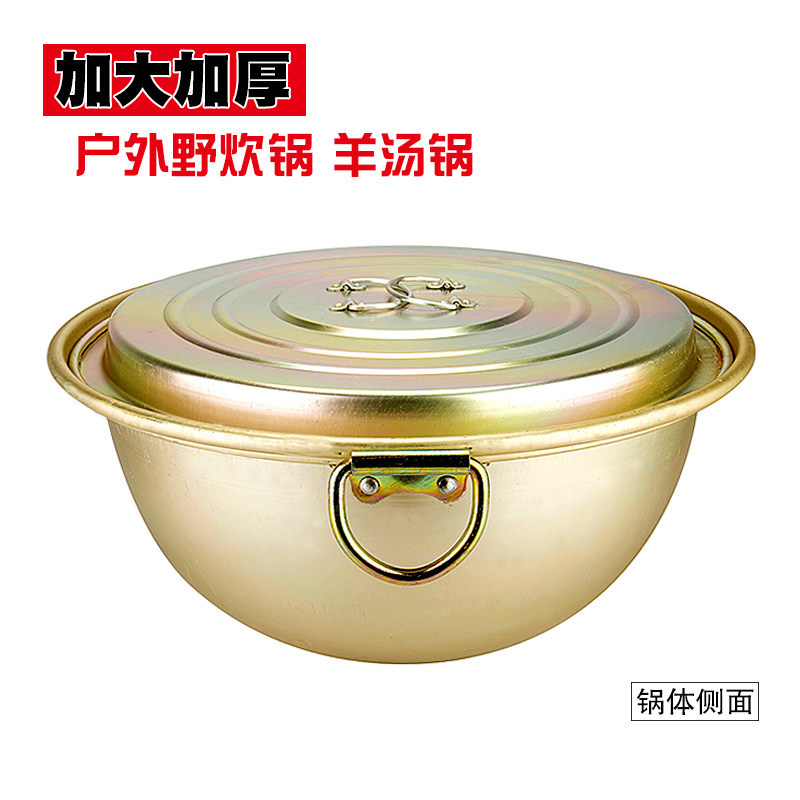 户外大锅铝制行军锅野外锅具煮羊肉汤锅炖肉锅特厚商用老式大铝锅