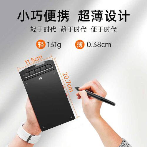 磨墙砂轮片凡画S1数位板手绘板教师网课手写板电脑写字板小号连