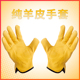真小羊皮劳保手套电焊工焊接维修专用柔软透气男士 氩弧焊防烫隔热