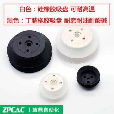 重载型机械手真空吸盘工业吸嘴ZP32/40/50/63/80/100/125HBN/HBS