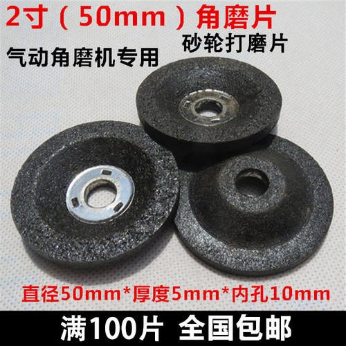 2寸百叶片50mm平面砂布轮小型气动打磨机角磨机百页轮砂轮打磨片
