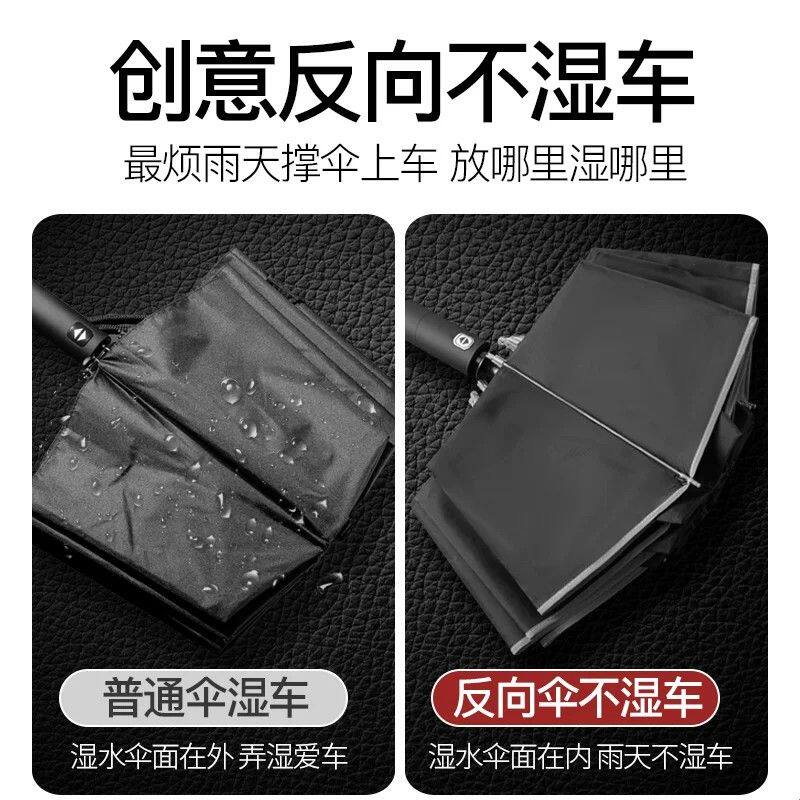全自动雨伞男士收缩折叠大号加固加厚结实抗风汽车反向伞大号超大