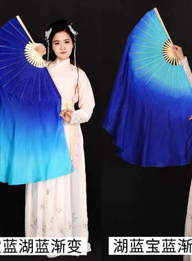 真丝扇子舞蹈扇双面蓝色渐变胶州秧歌跳舞扇古典舞演出道具长绸扇
