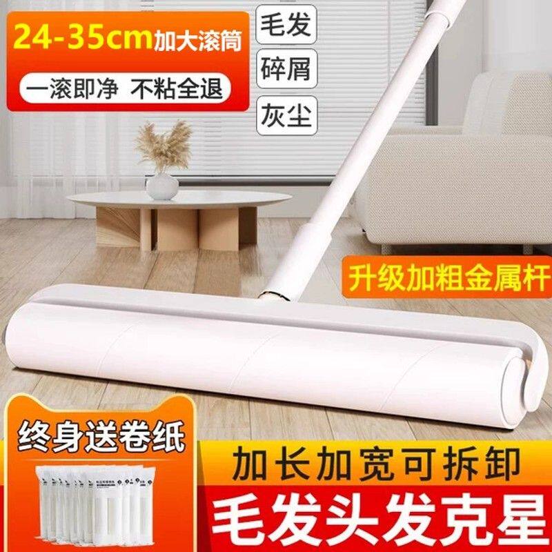 粘毛器滚筒长杆滚刷粘毛强力可撕式纸清洁神器长柄黏床上地毯头发