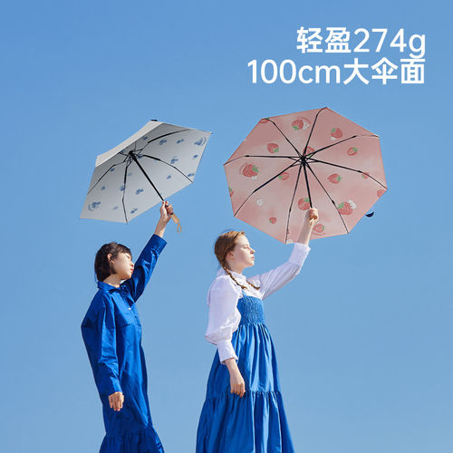 【1件5折】SUNSKIP钛银防晒伞三折晴雨两用遮阳伞防紫外线太阳伞