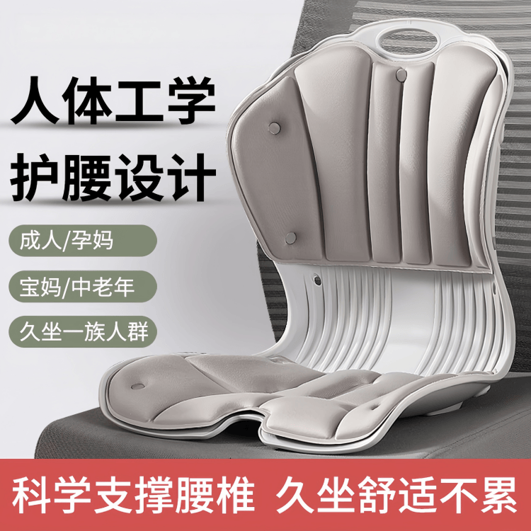 【官方正品 腰舒服了】坐垫久坐神器靠背人体工学坐姿椅办公室