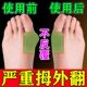快速矫正 拇外翻贴脚趾重叠防磨大脚骨外翻矫正专用膏贴