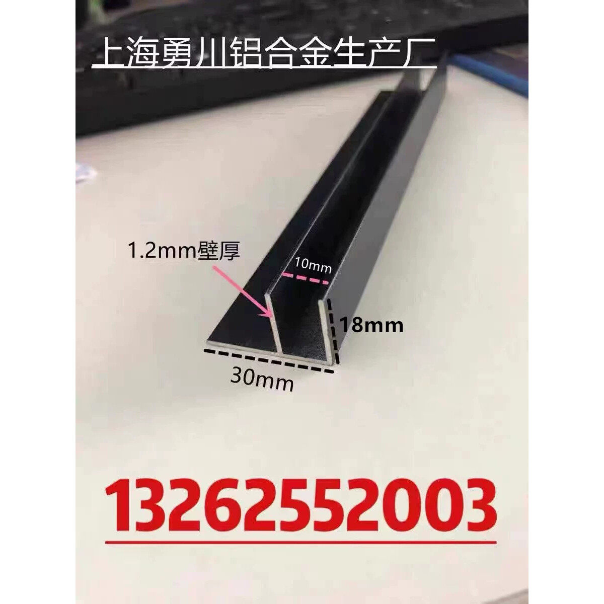 黑色铝合金F型槽铝适用于导轨用铝型材 U型铝条包边条工业用金属