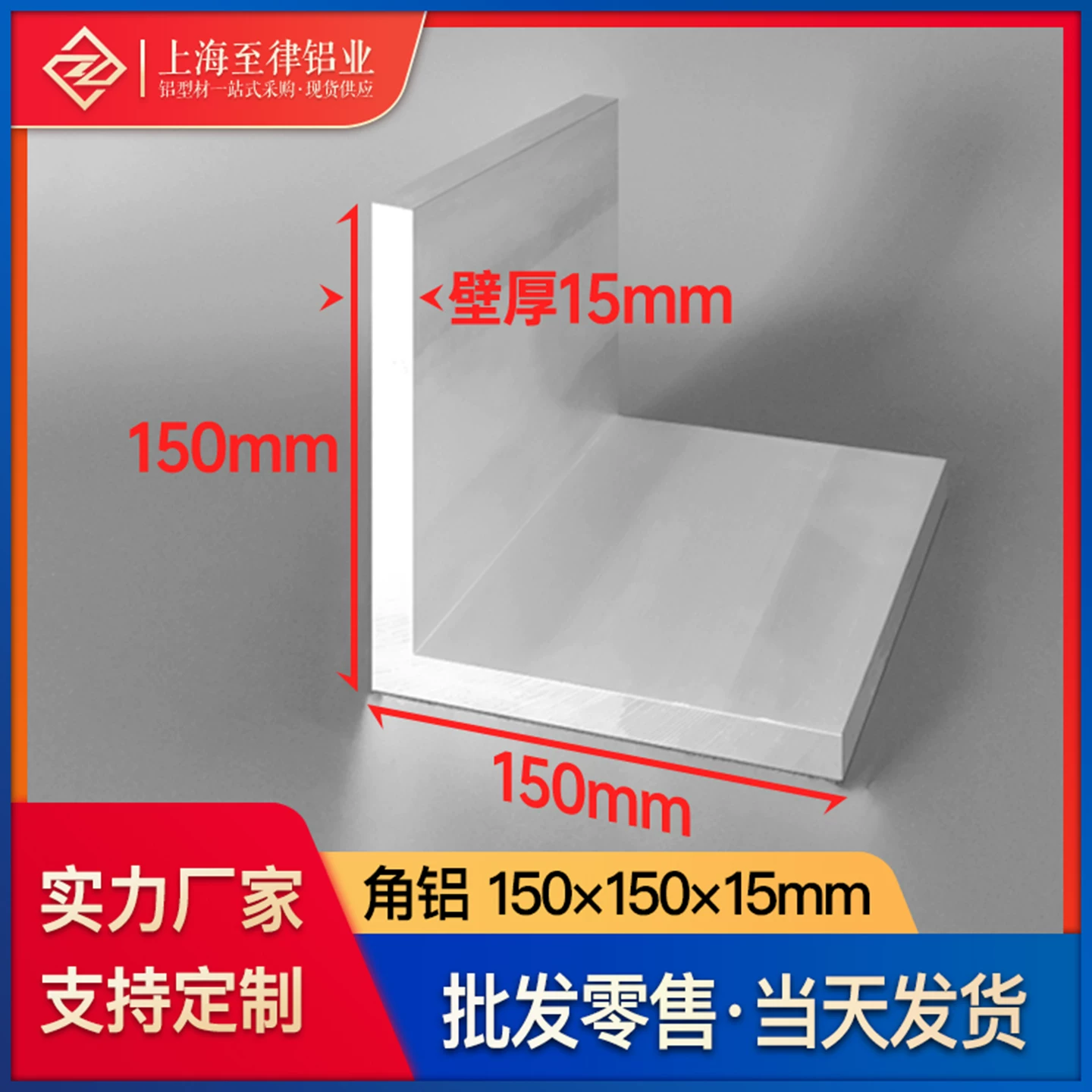 铝合金角铝150*150*15mm等边L型直角90度工业铝型材包边铝条铝角