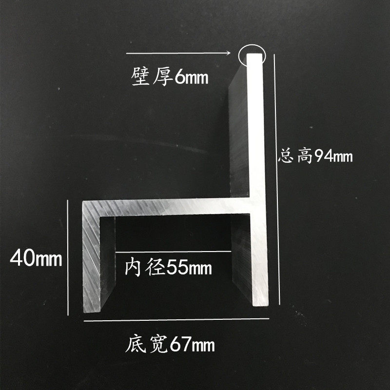 h型铝合金加工型材内径55mm壁厚6mm机械加工异形开模工业