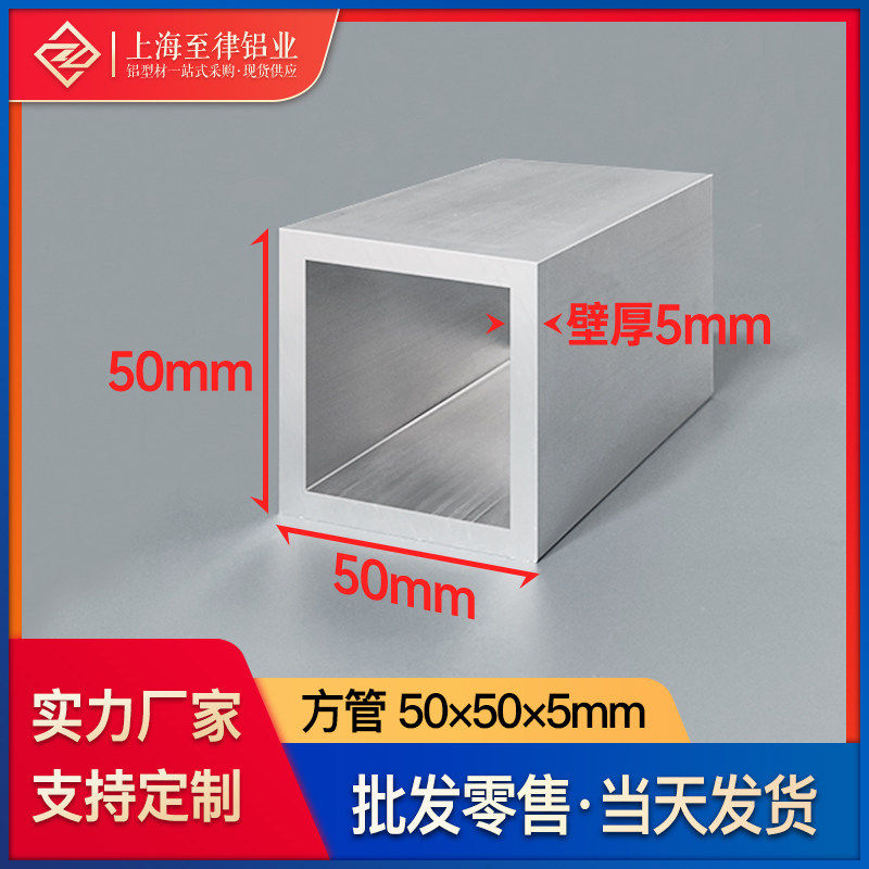 铝合金方管50*50*5mm木纹铝方管铝方通吊顶扁矩形管铝型材四方管