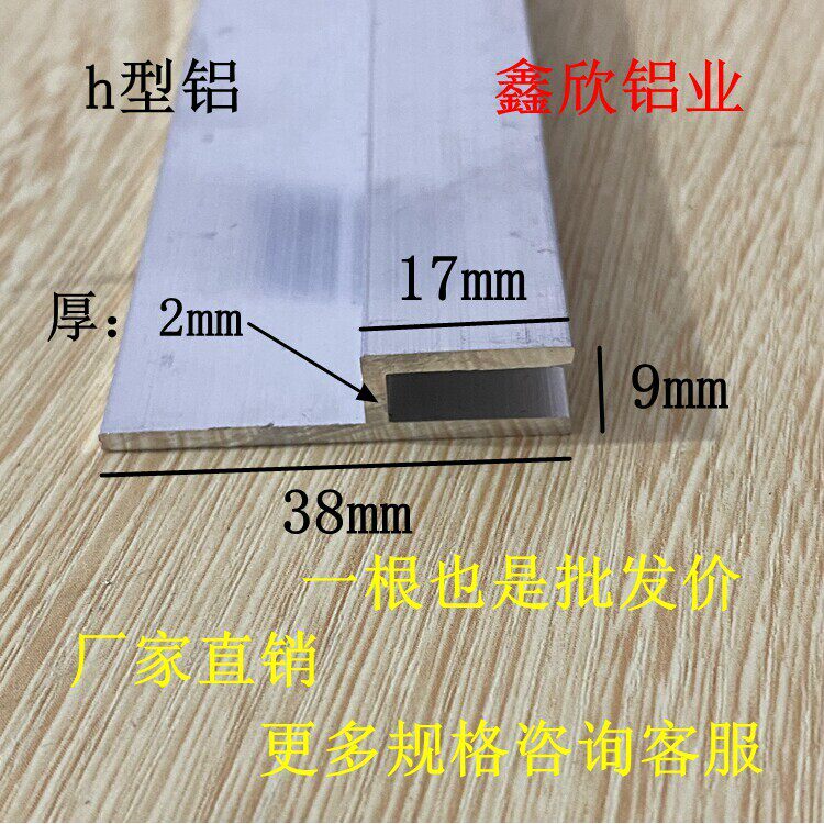 铝合金h型槽铝卡布灯箱材料软膜广告灯箱卡布槽龙骨平口H码卡布