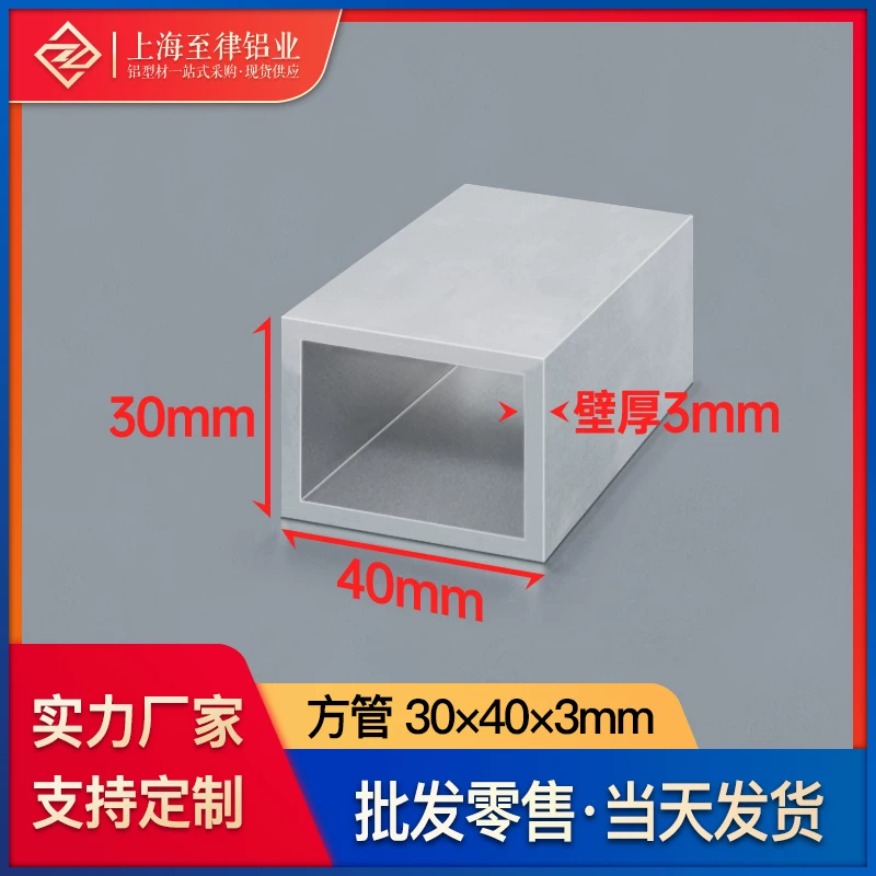 铝合金方管30*40*3mm木纹铝方管铝方通吊顶格栅扁矩形管铝型材