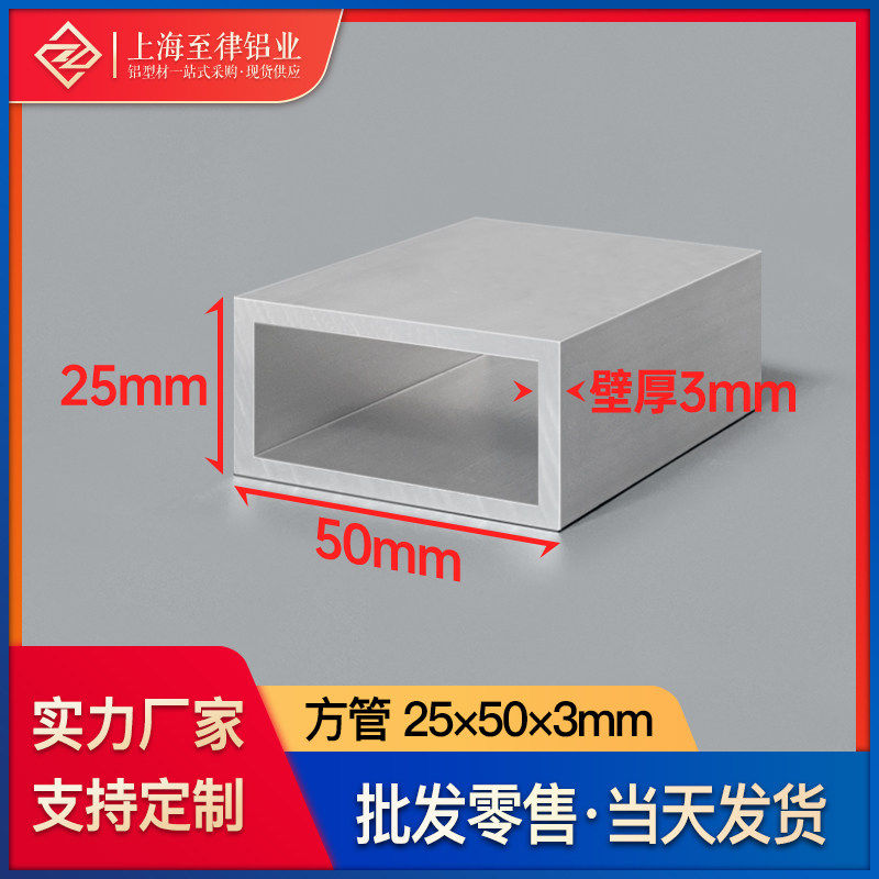 铝合金方管25*50*3mm木纹铝方管铝方通吊顶格栅扁矩形管铝型材