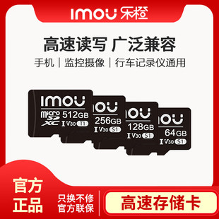 乐橙监控摄像头高速内存卡SD存储卡32G64G128G256G安防视频专用卡