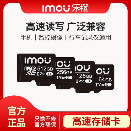 乐橙监控摄像头专用内存卡
