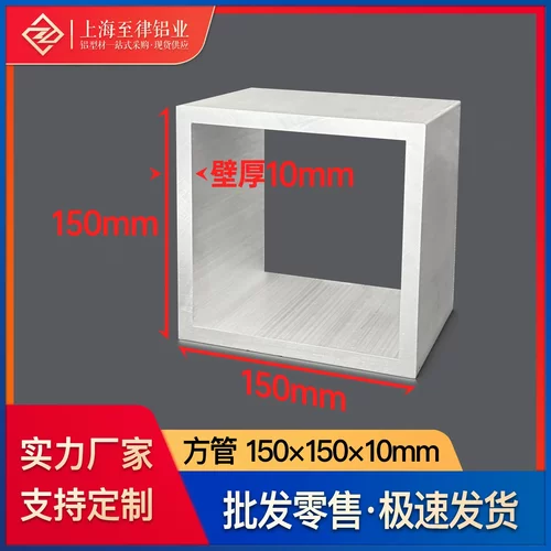 铝合金方管150*150*10mm铝方管工业铝型材矩形管铝管铝方通加工
