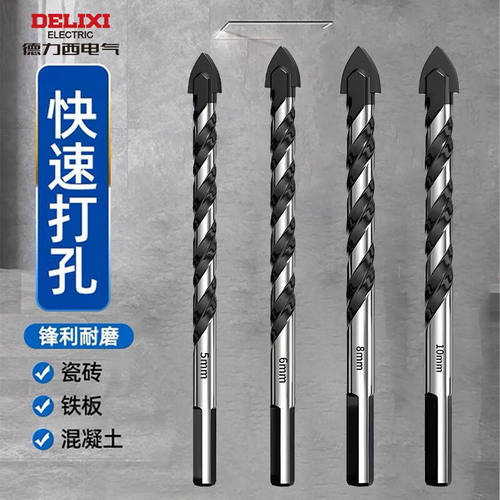 德力西电气多功能三角钻混凝土瓷砖玻璃水泥木料合金打孔大全