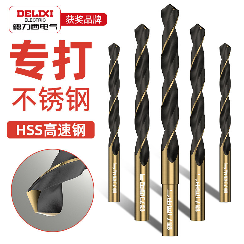 德力西含钴麻花钻套装不锈钢用图片