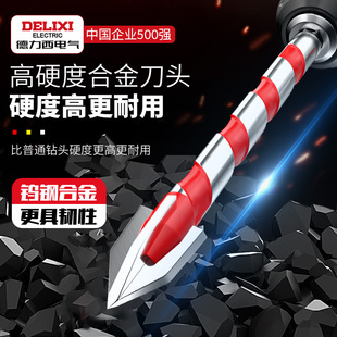 德力西电气瓷砖打孔钻头专用合金三角钻混凝土玻璃钻头四刃霸王钻
